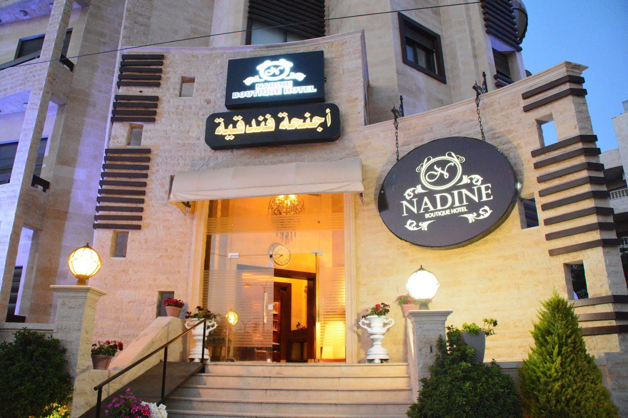Nadine Hotel Suites アンマン エクステリア 写真